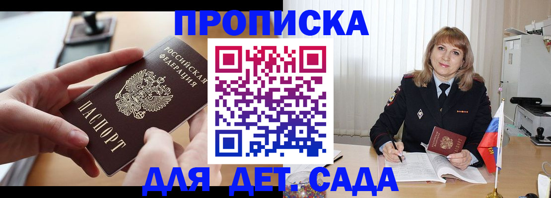 временная регистрация 2025 в Орехово-Зуево