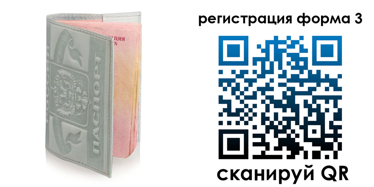 временная регистрация в Орехово-Зуево
