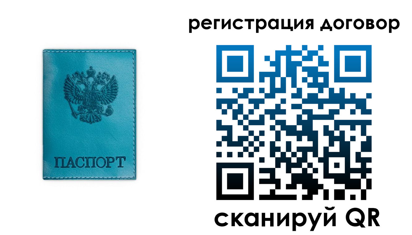 прописка паспорт в Орехово-Зуево