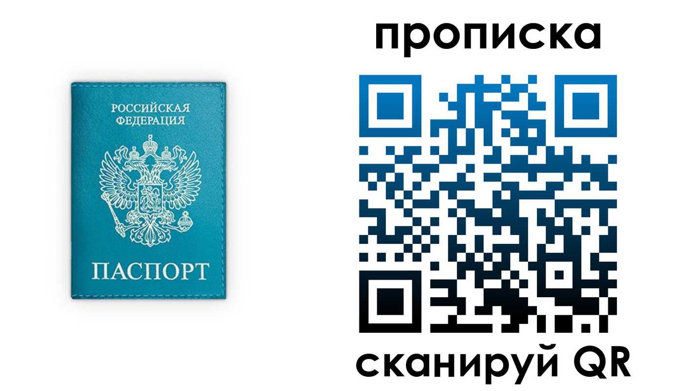 временная прописка в Орехово-Зуево