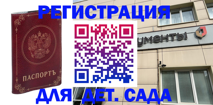 временная прописка в Орехово-Зуево