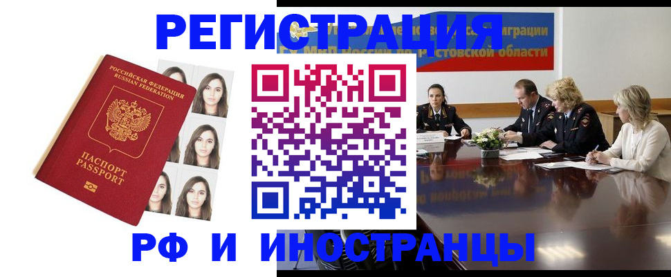 миграционный учет в Орехово-Зуево