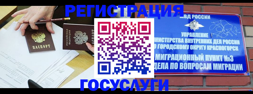 временная регистрация адрес в Орехово-Зуево