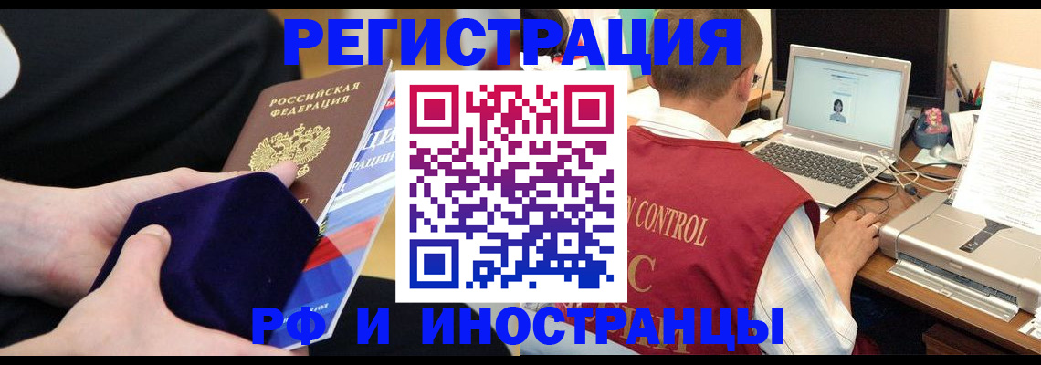 регистрация в Орехово-Зуево